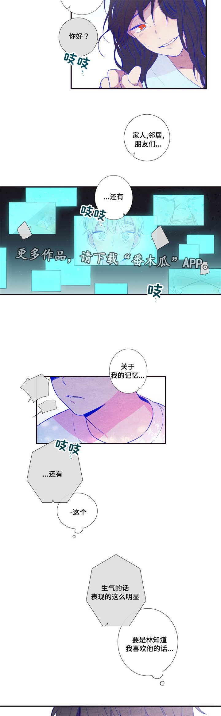 第42章：感到奇怪9