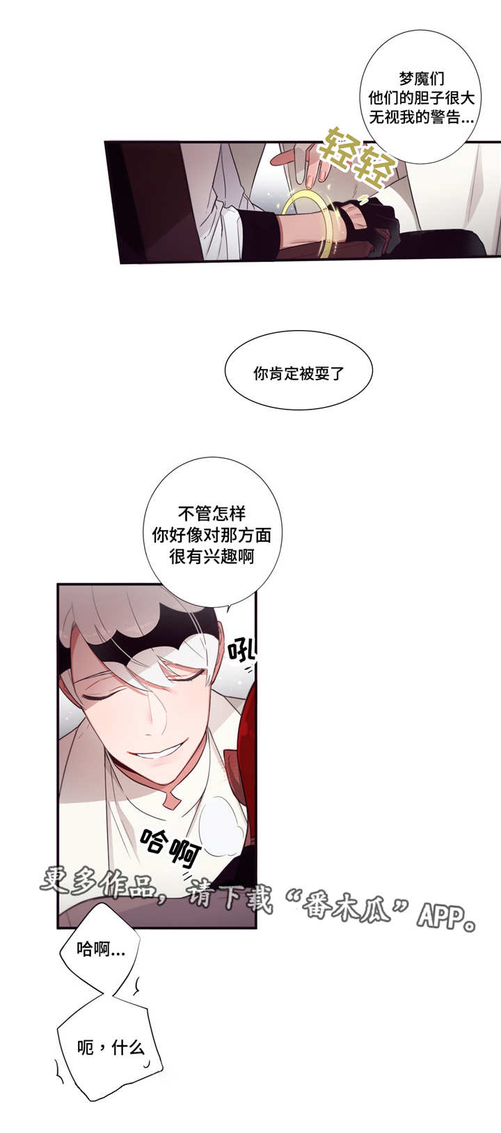 第71章：参考意见6