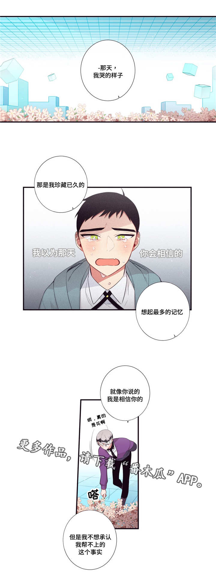 第98章：幸福12