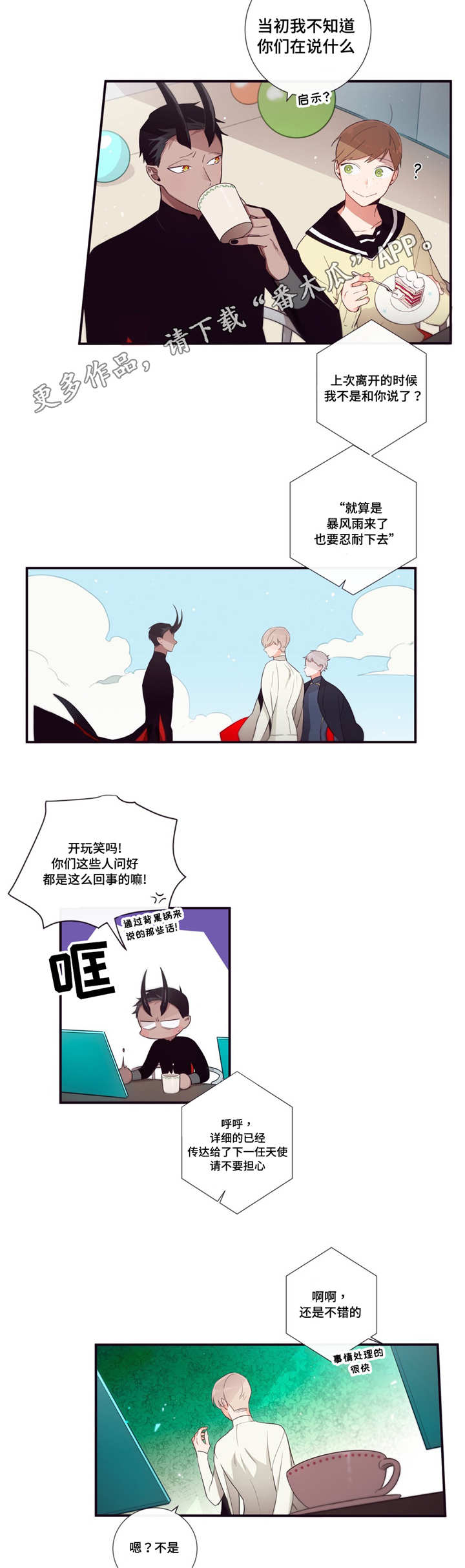 第82章：愿望3