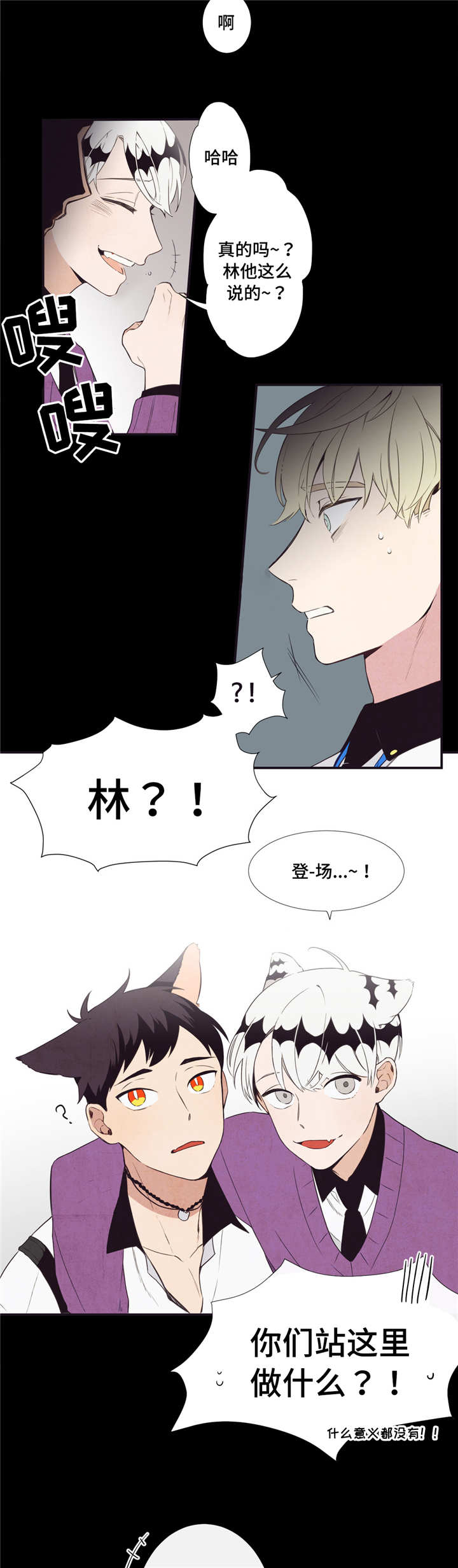 第3章：先告白吗4