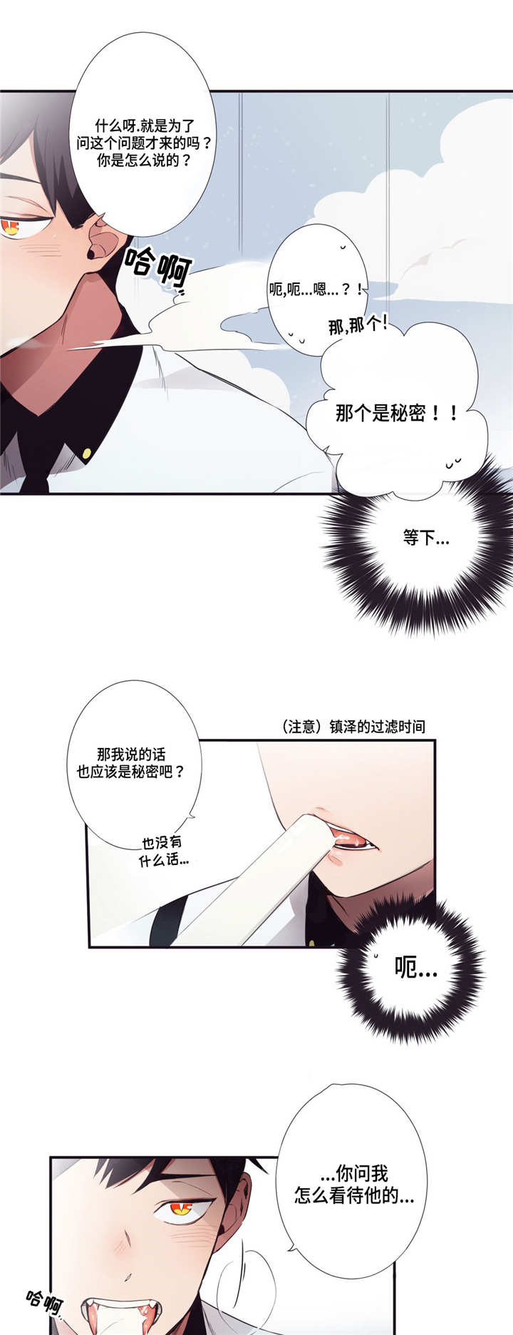 第8章：好喜欢你0