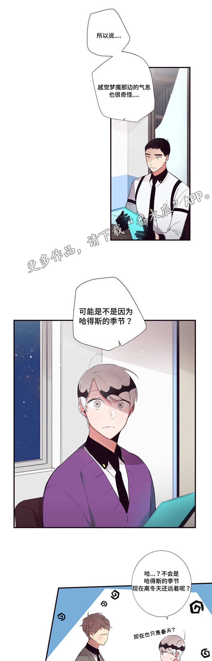 第78章：赌约生效8