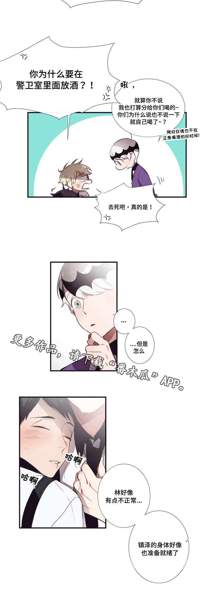 第14章：缔结契约7