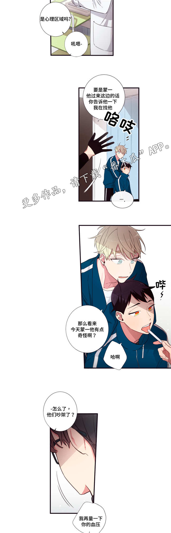 第66章：那不是梦11