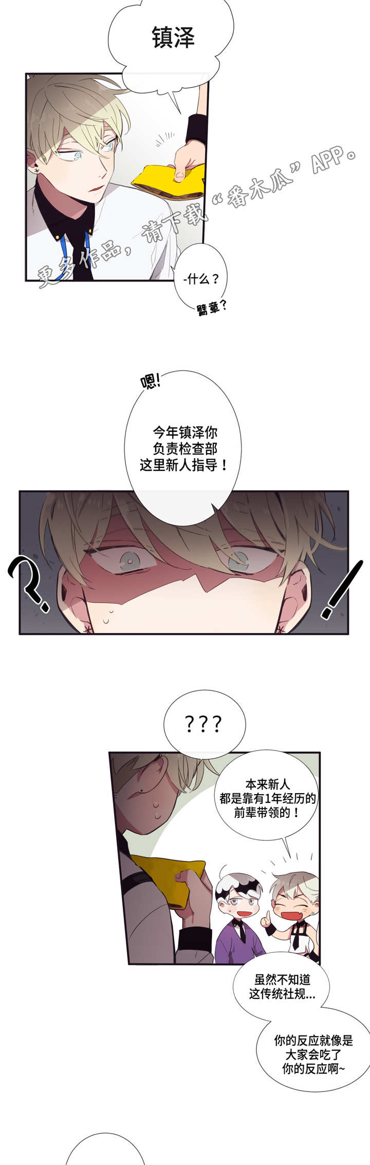 第16章：听我解释9