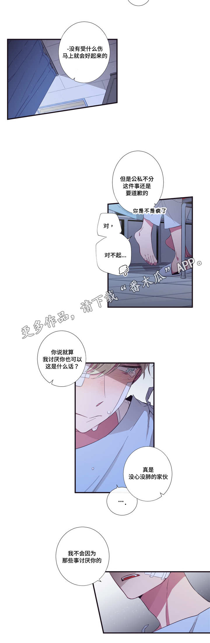 第47章：不如告白2