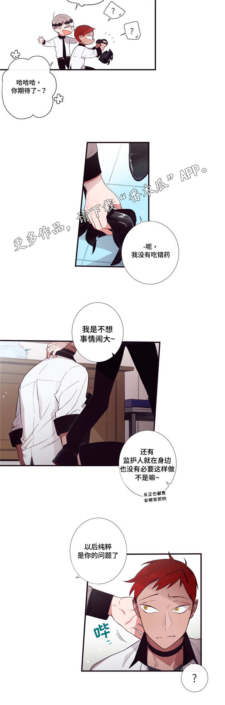 第56章：这么肉麻4