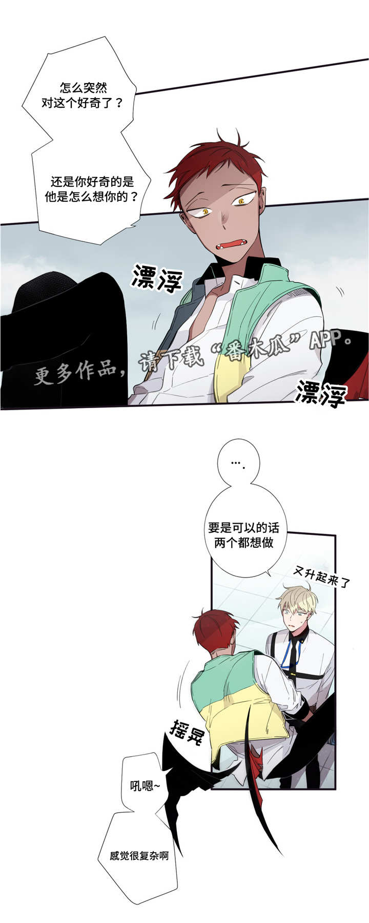 第41章：不讨厌你0