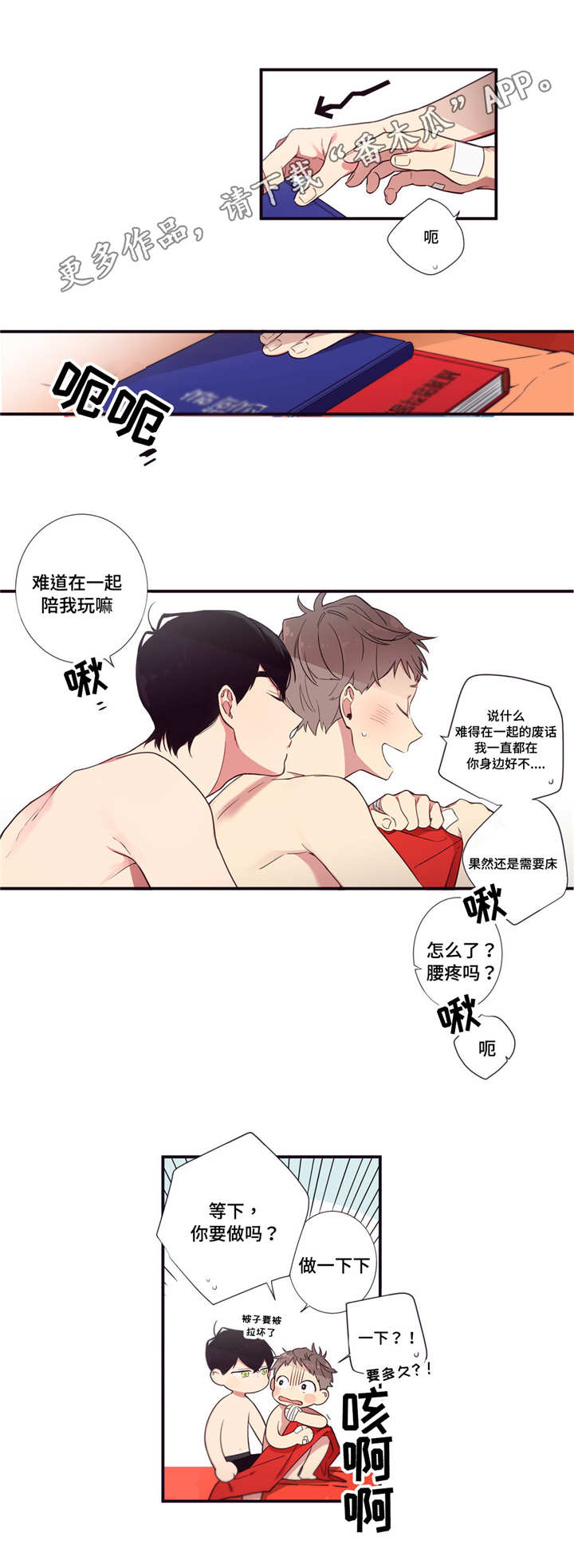 第52章：动情了吧6