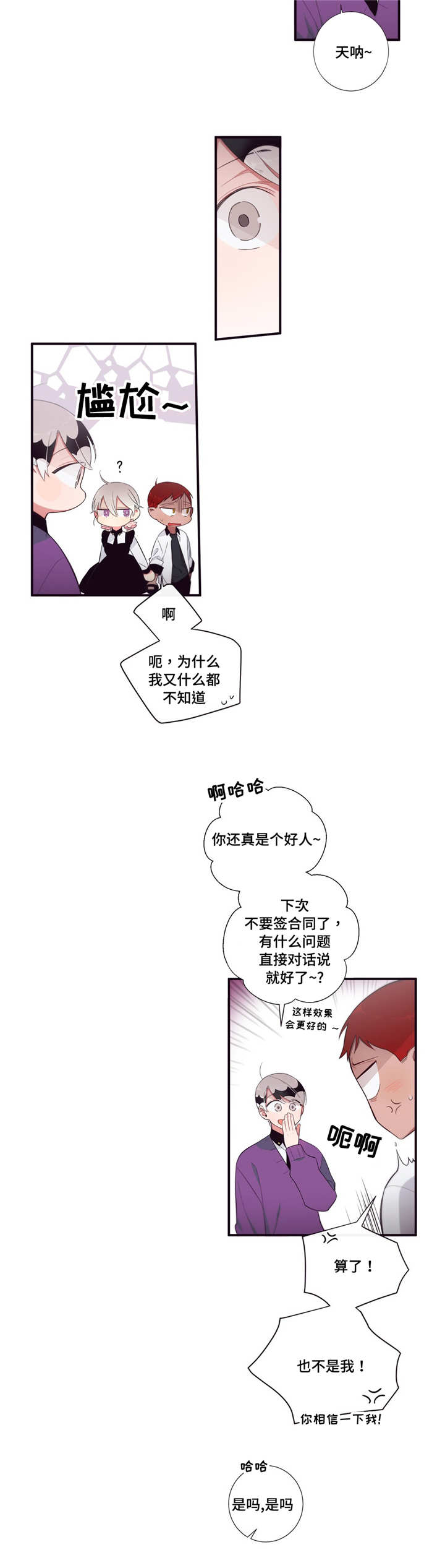 第99章：终章6
