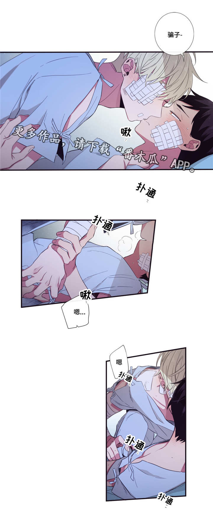 第48章：我喜欢你2