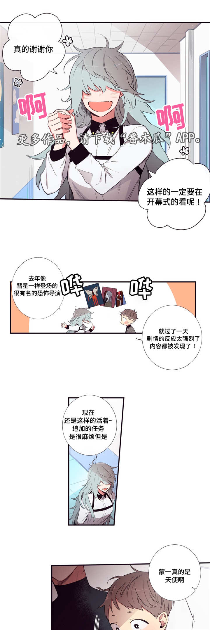 第57章：太幼稚了0