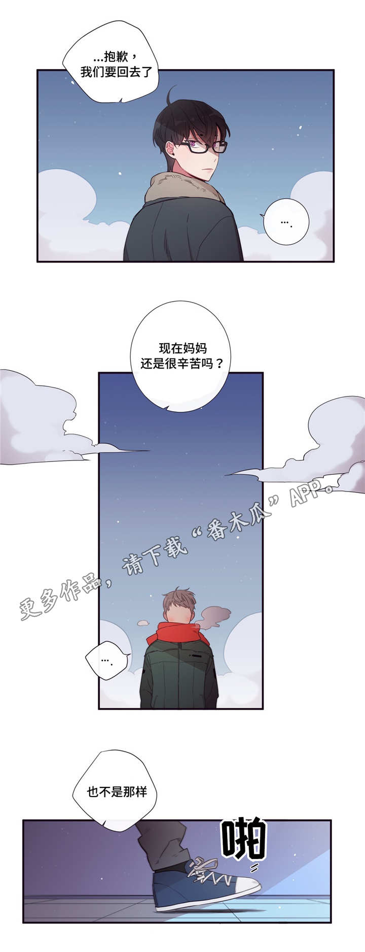 第75章：不是讨厌9
