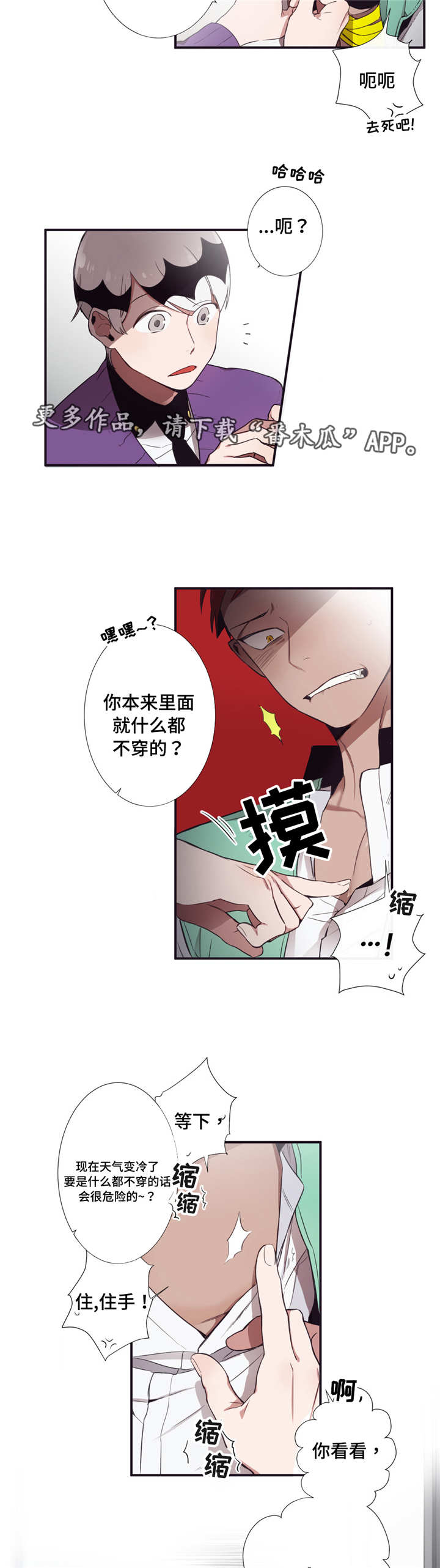 第14章：缔结契约5