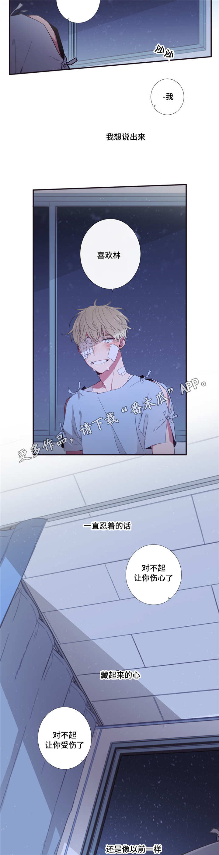 第46章：那又怎样8