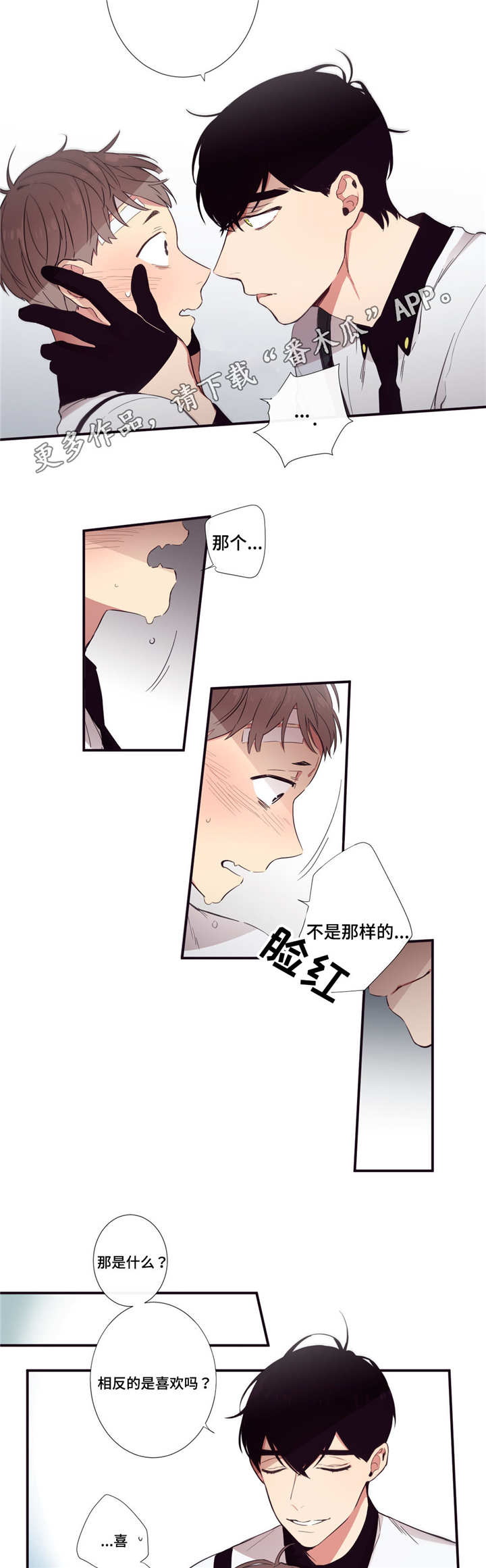第28章：害怕改变7