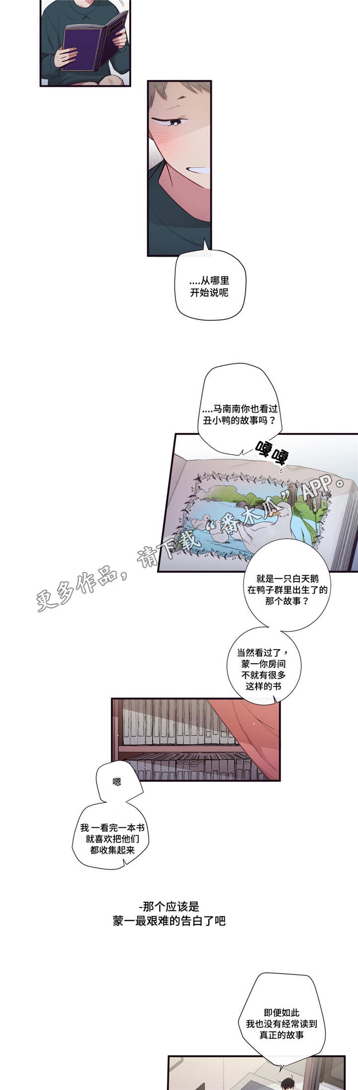 第96章：坦然2