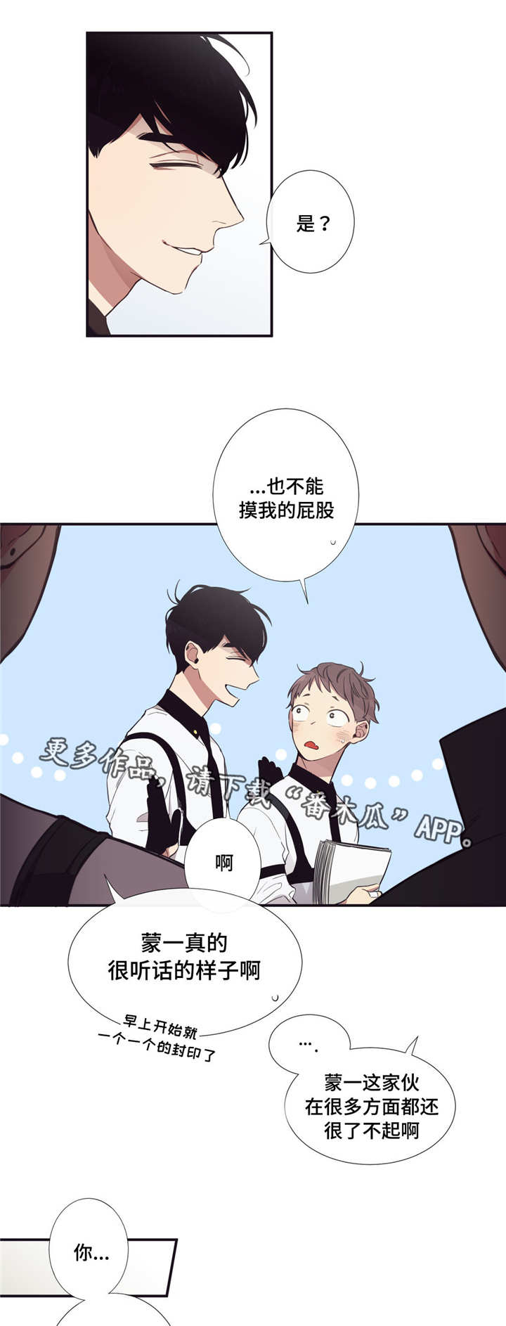 第24章：我不在意5