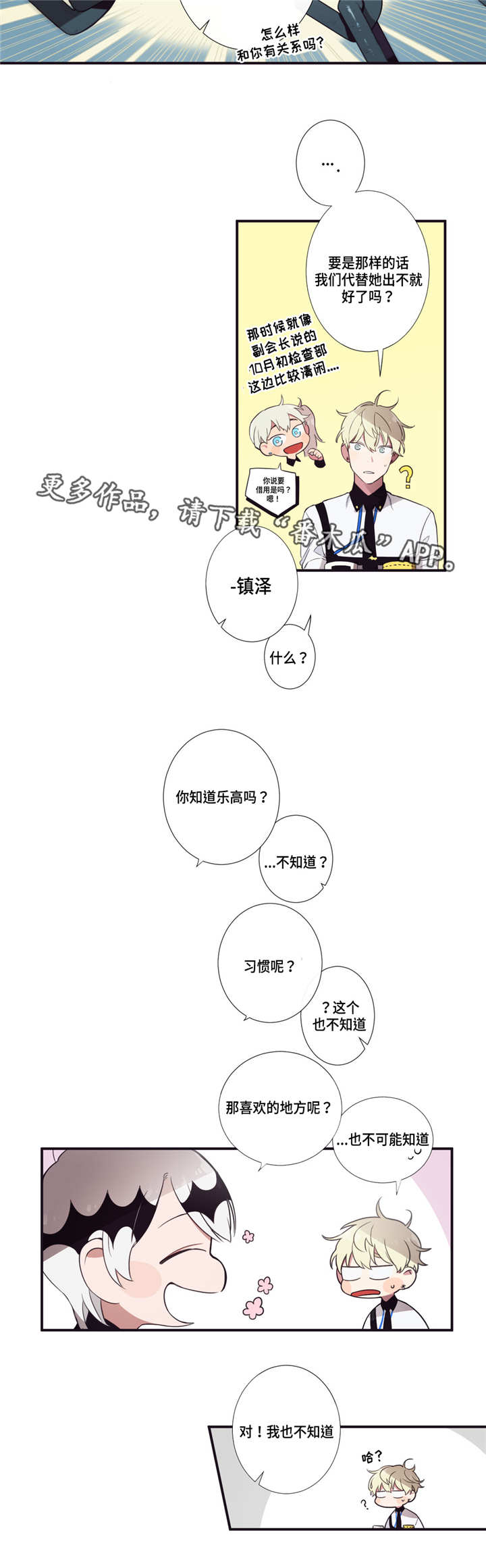 第11章：我来帮你8