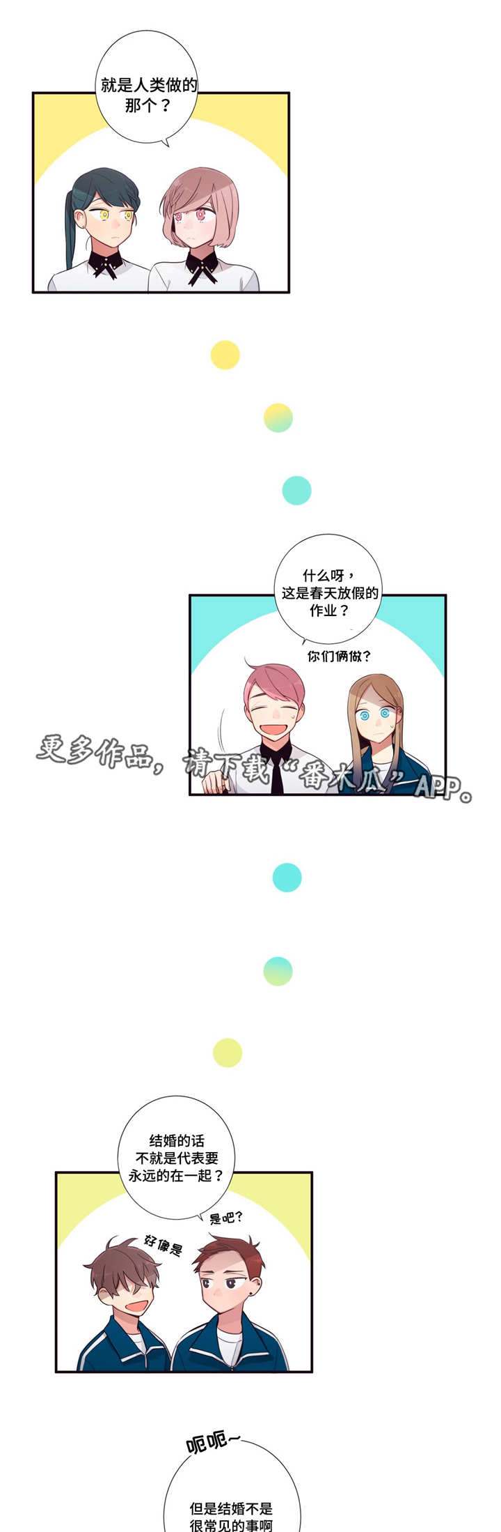 第70章：调查6