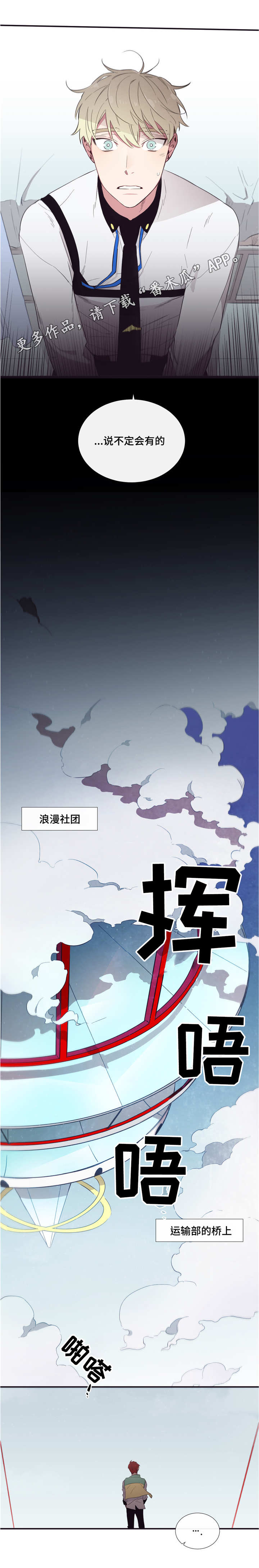 第40章：现在还要8