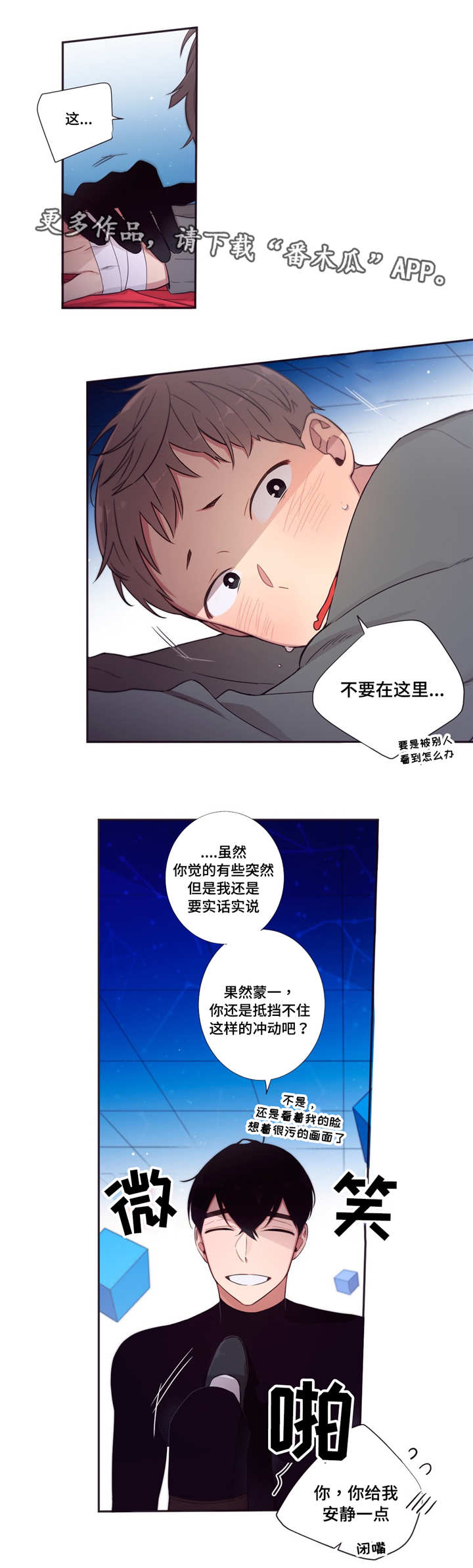 第63章：做坏事5