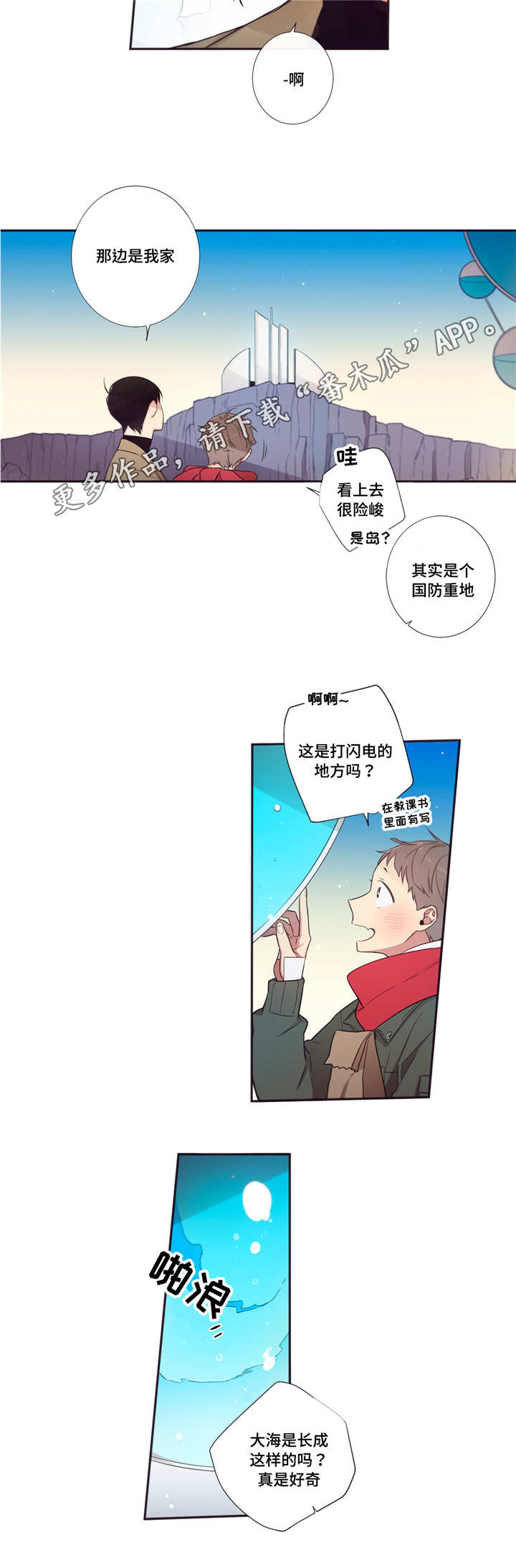 第65章：变得危险5