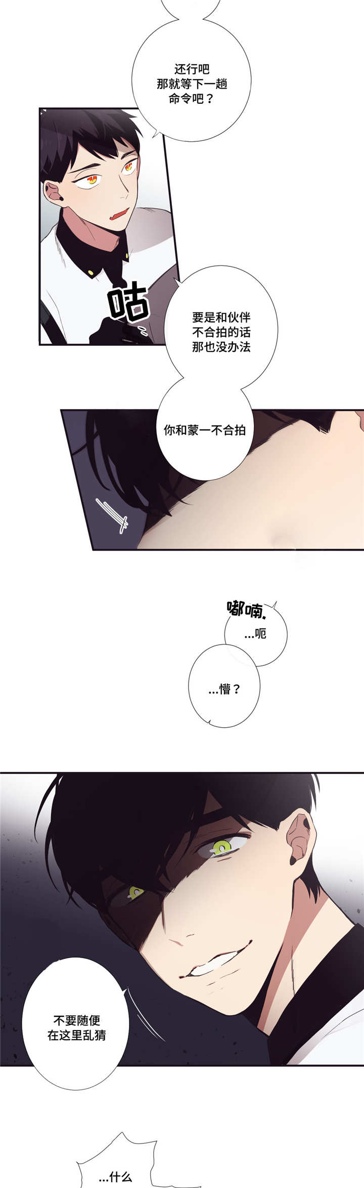 第27章：在我身边4