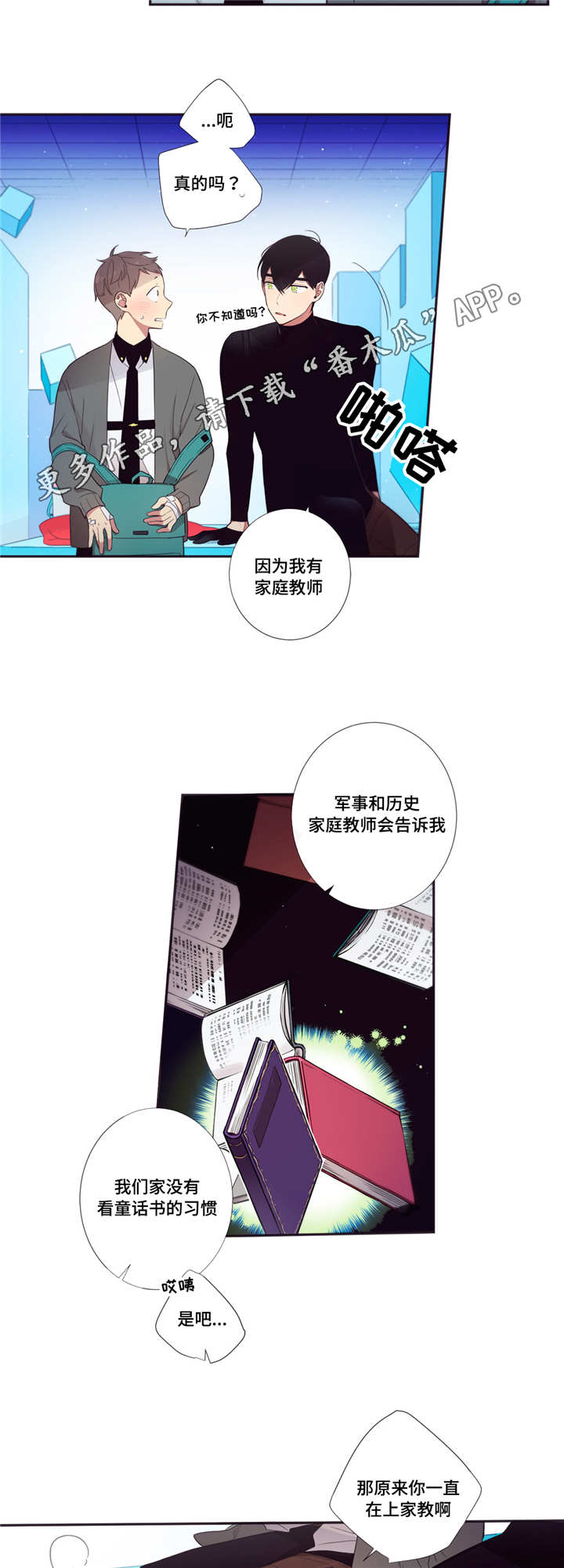 第61章：一起值班10
