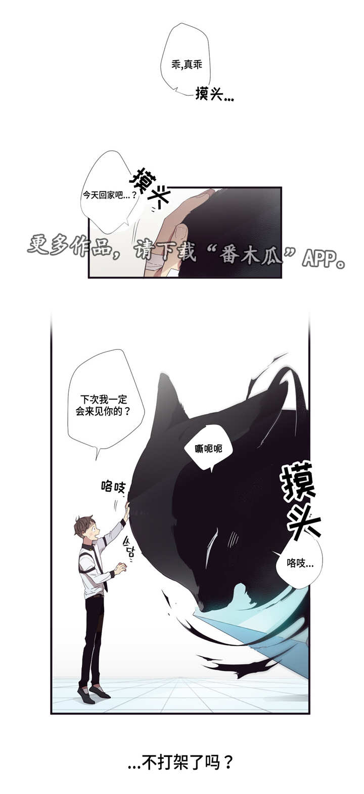 第20章：好好相处5