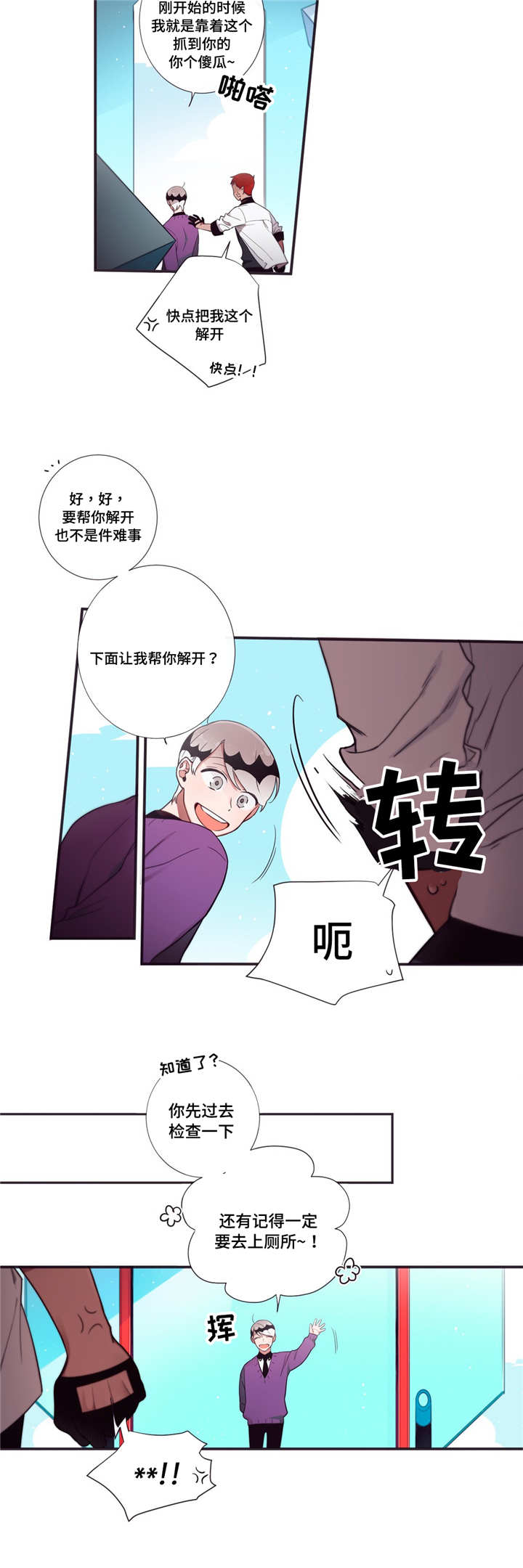 第60章：真是有趣5