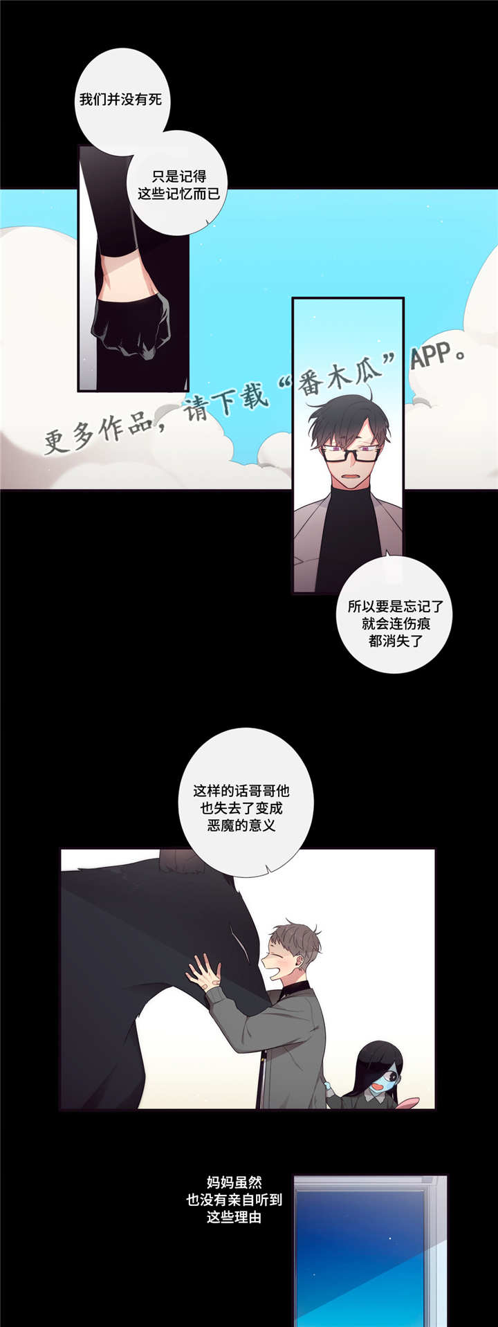 第94章：破碎4