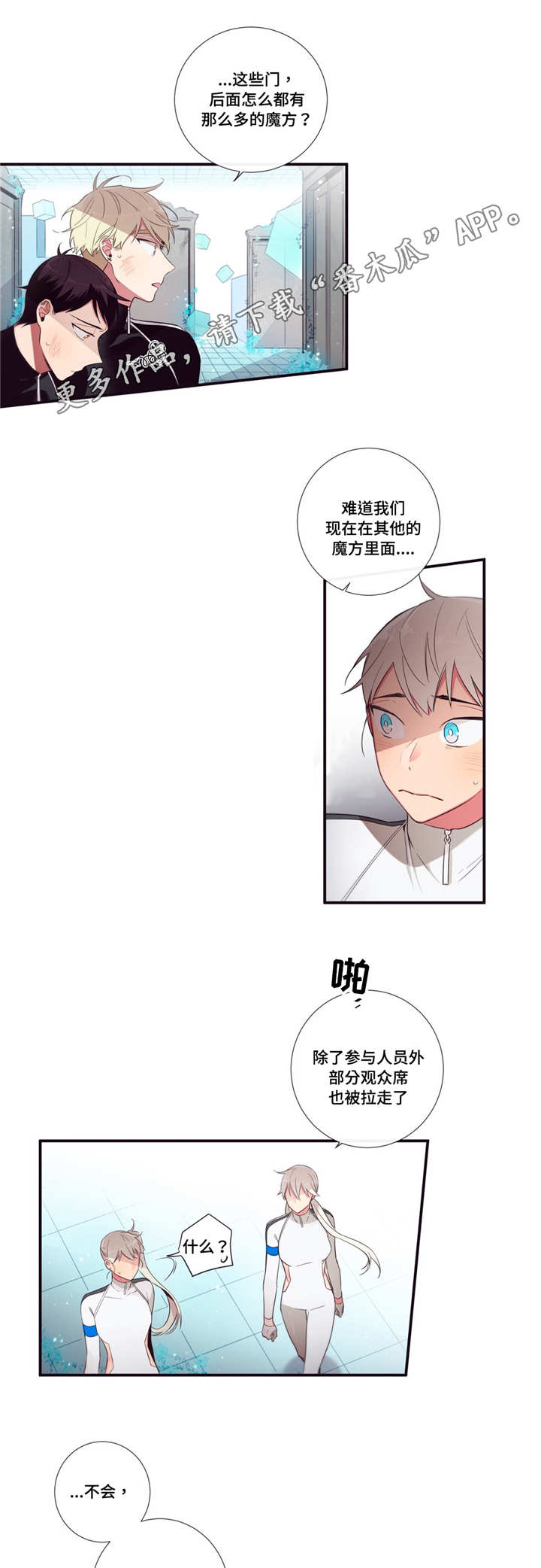 第86章：意外8