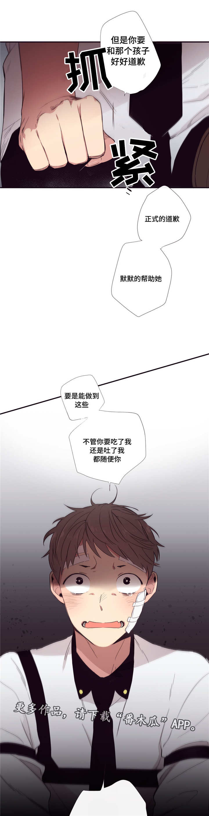 第29章：讨厌我吗22