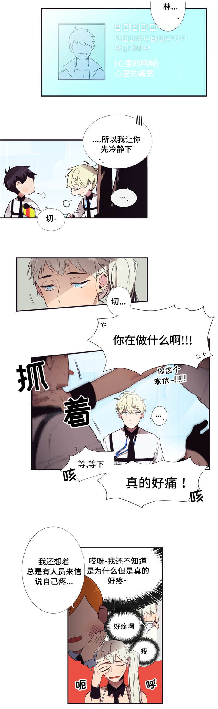 第3章：先告白吗7