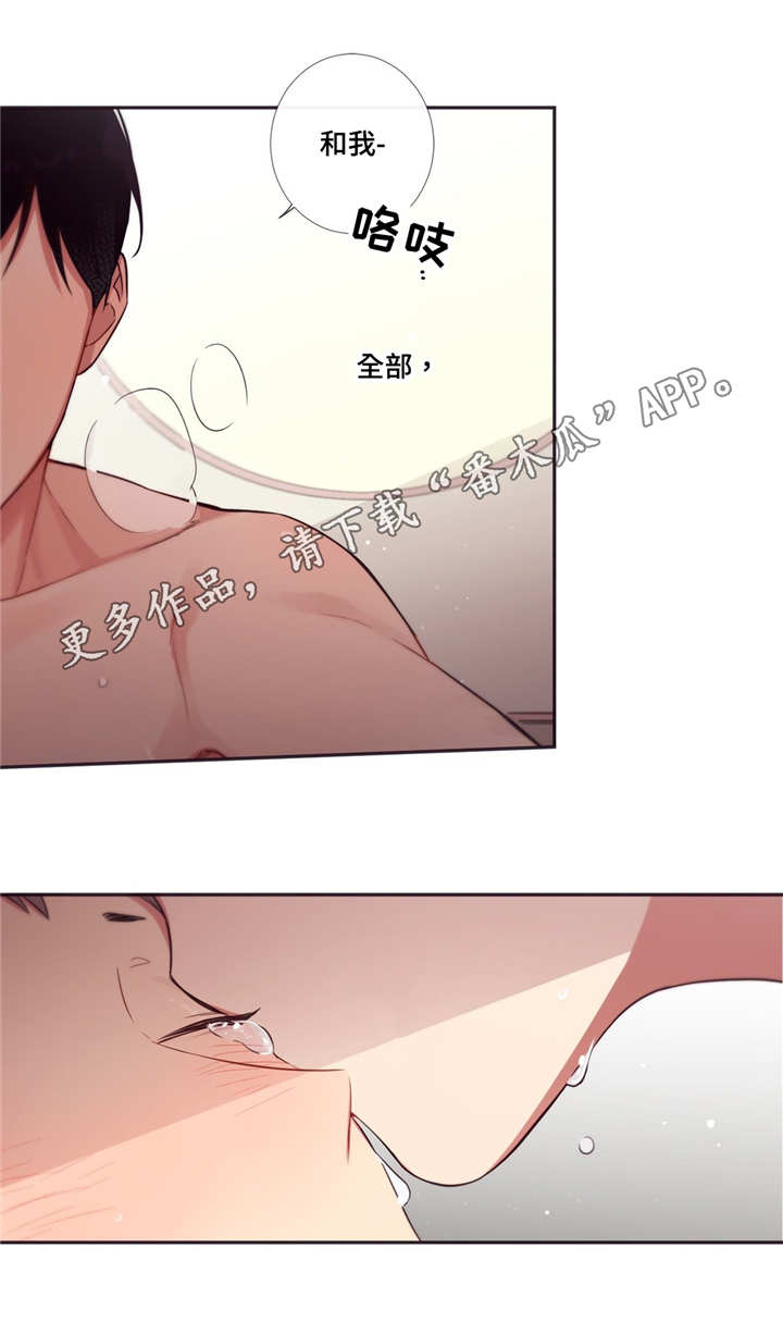 第63章：做坏事14