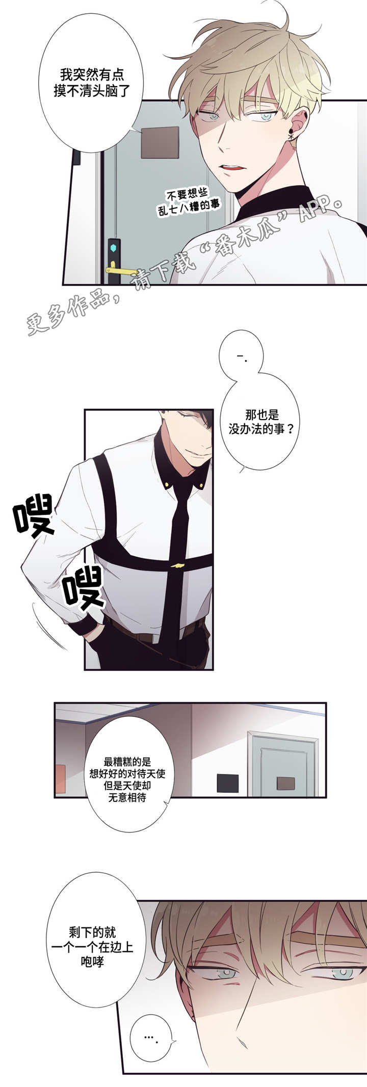 第22章：借我用用7