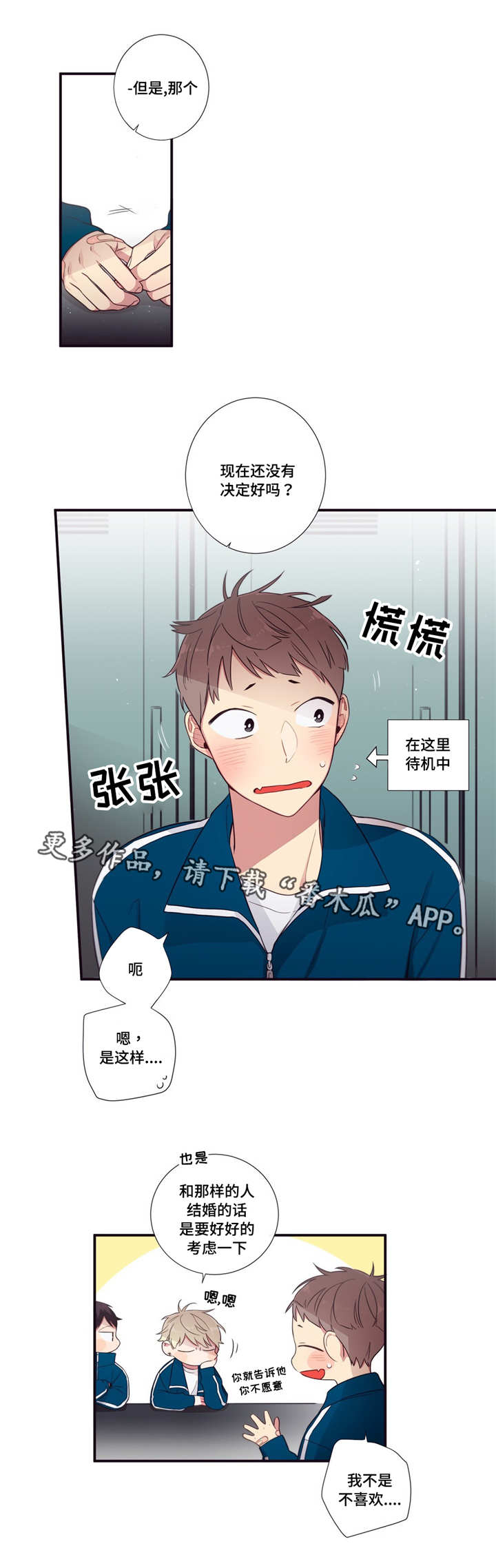 第69章：帮忙4