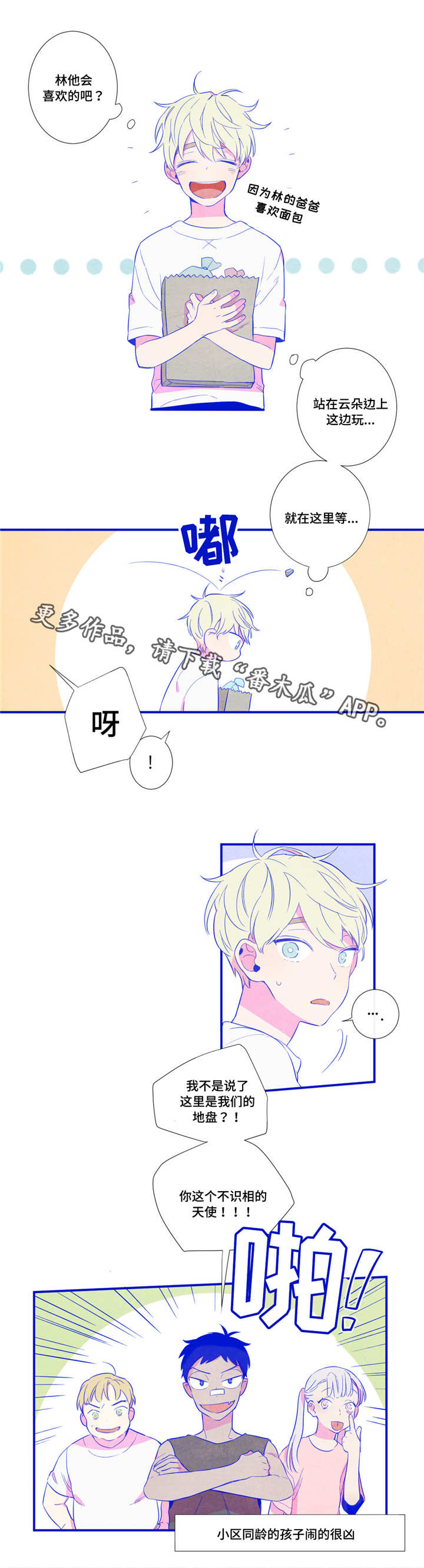 第23章：我喜欢他8