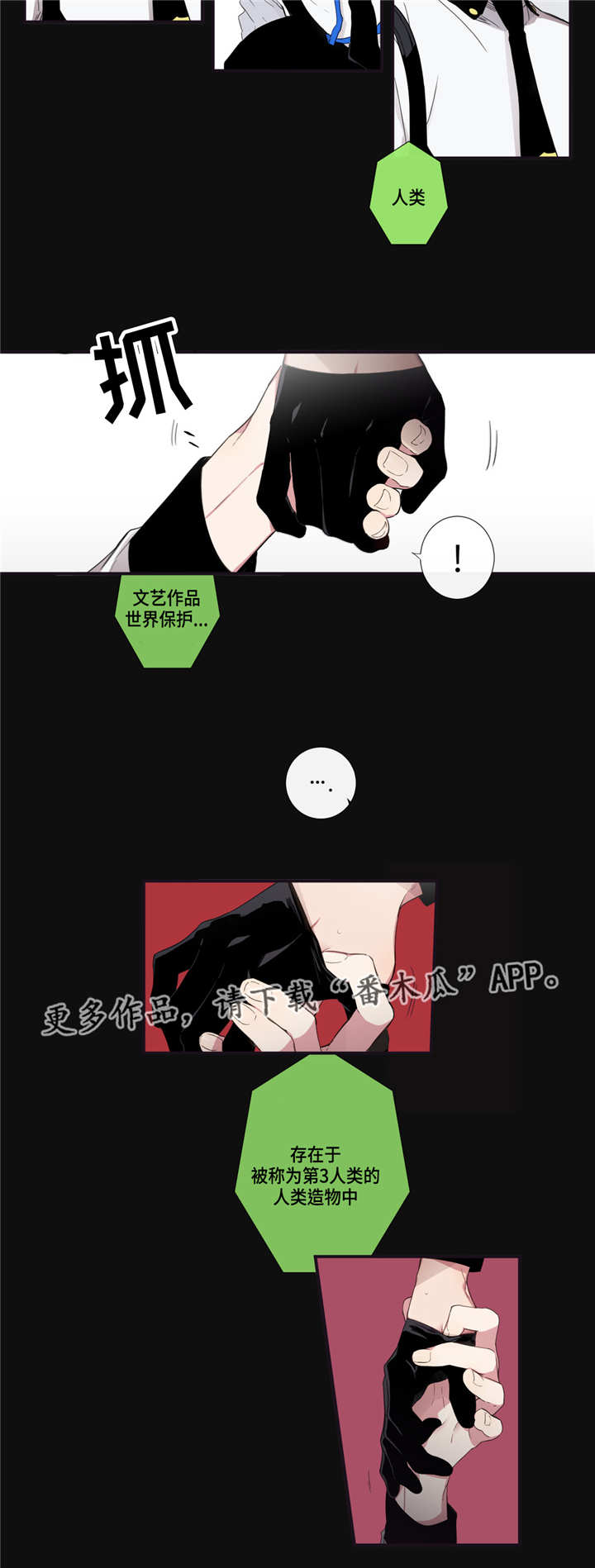 第17章：新职员2