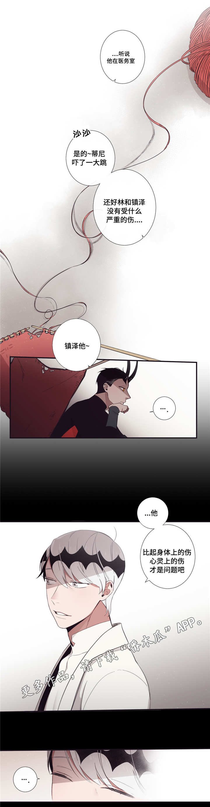 第45章：不能放弃6