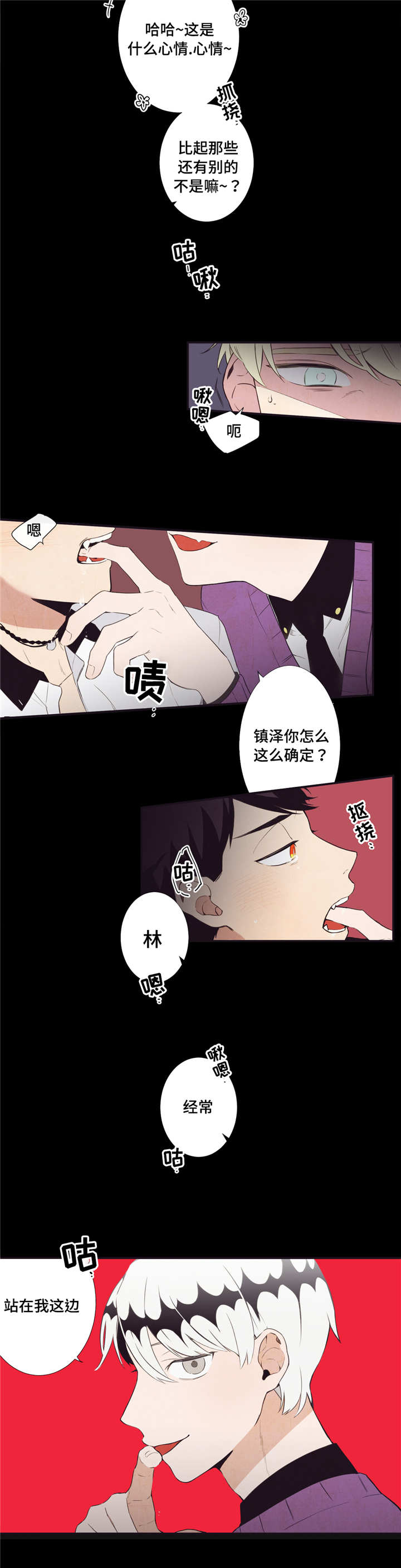 第3章：先告白吗5