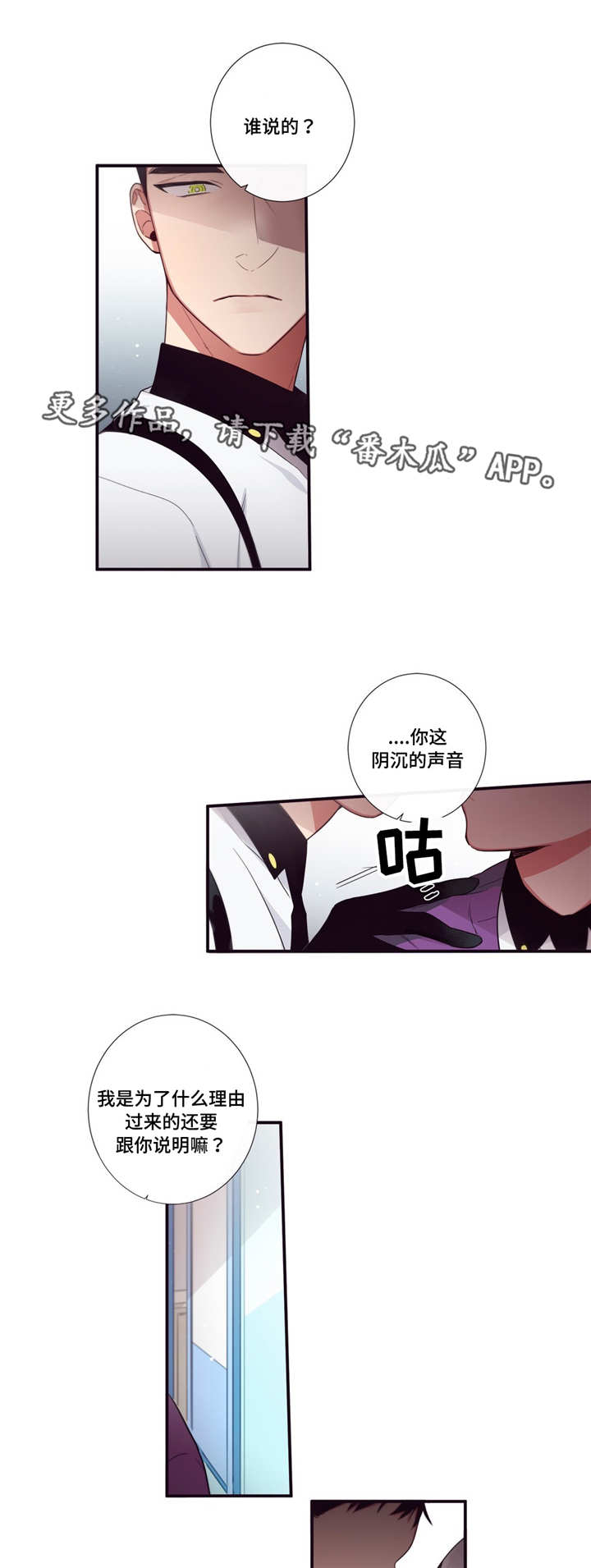 第73章：我想好了4