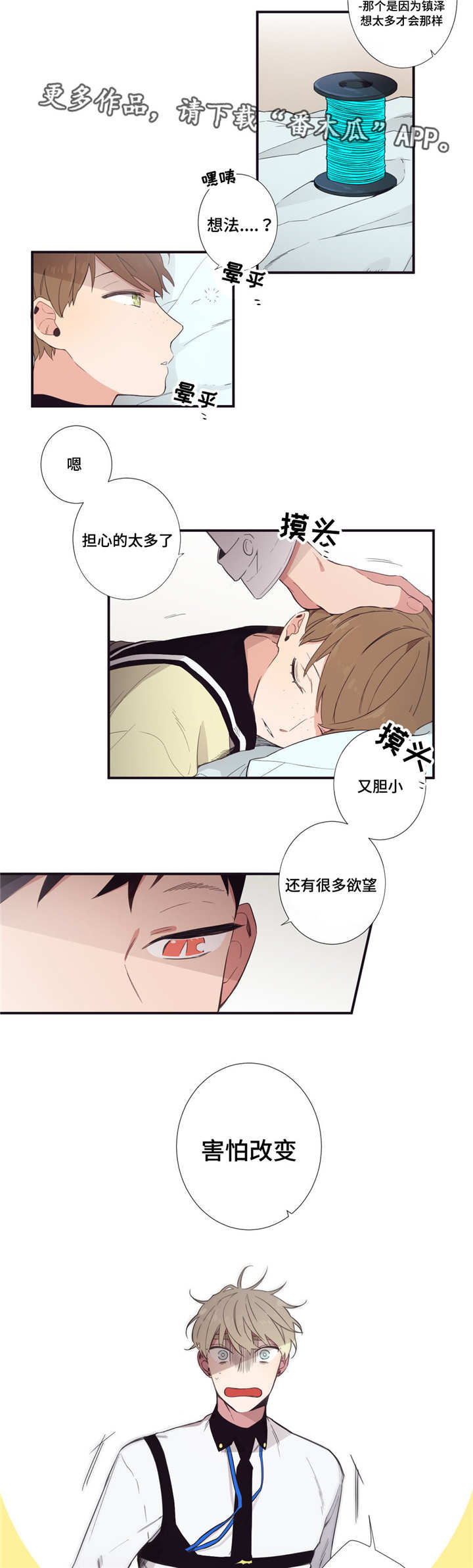第27章：在我身边2