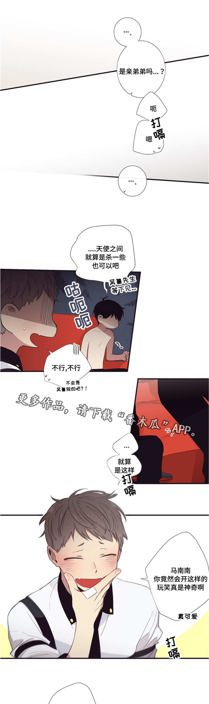 第36章：你才可以9
