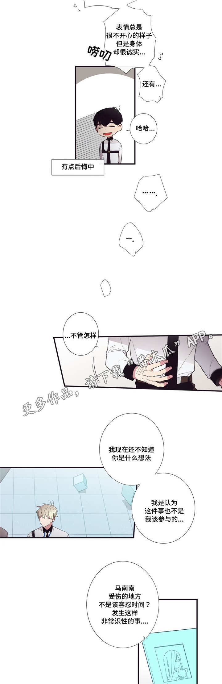 第31章：好想死啊5