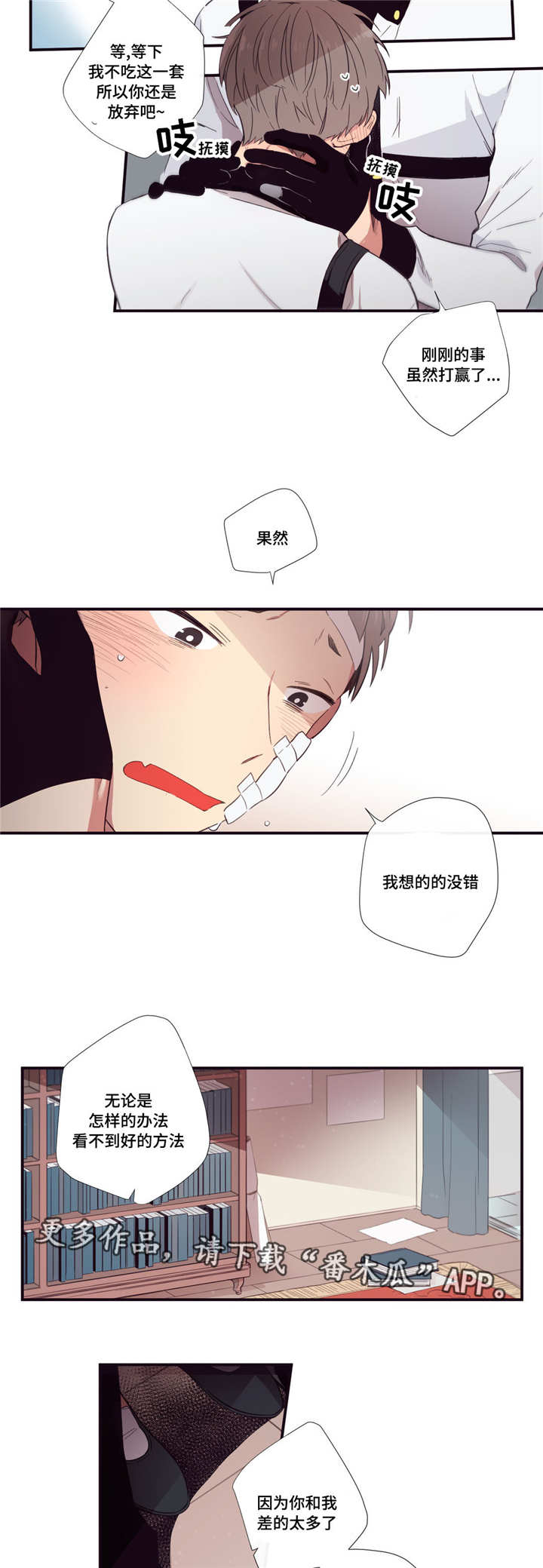第28章：害怕改变8