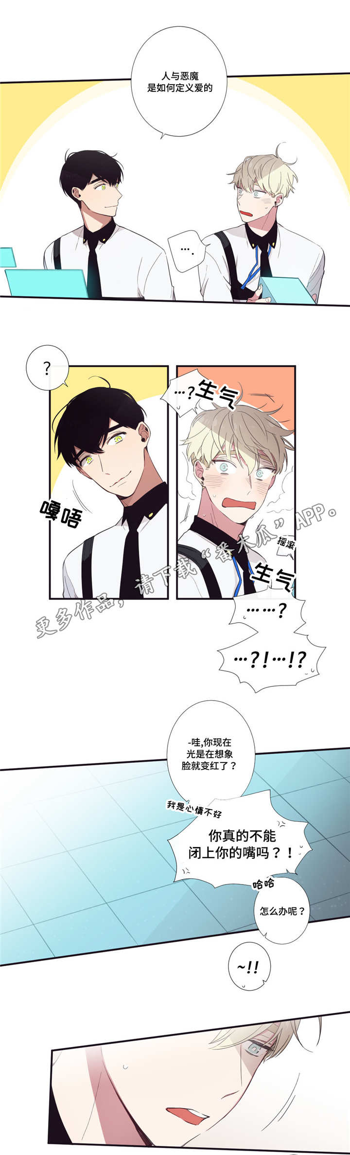 第31章：好想死啊1