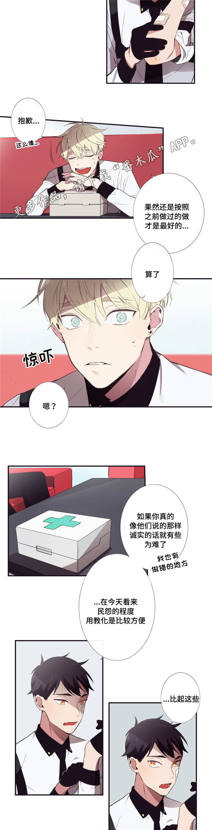 第6章：清醒点啊11